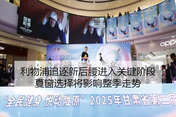 利物浦追逐新后腰进入关键阶段 夏窗选择将影响整季走势